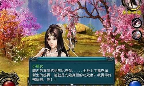 金庸无双2完结篇详细攻略_金庸无双2完结