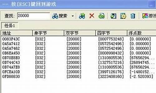 金山游侠修改器_金山游侠修改器手机版