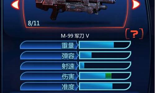 质量效应3武器推荐_质量效应3全武器解锁