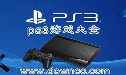 ps3游戏排行榜_ps3游戏排行榜前十名