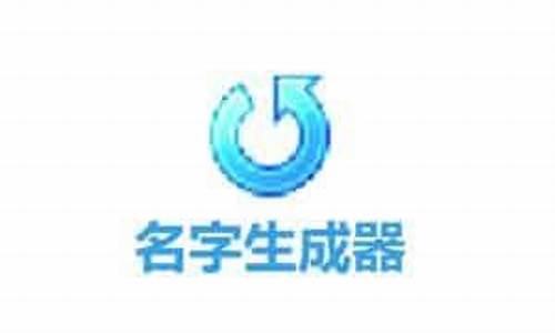 游戏名字符号生成器_游戏名字符号生成器在