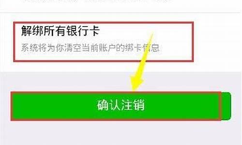 微信游戏认证如何解除