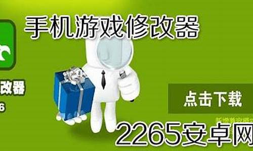 安卓手机游戏修改器免root权限_安卓手