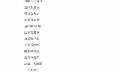 游戏名字女生高冷简单好听_游戏名字女生高