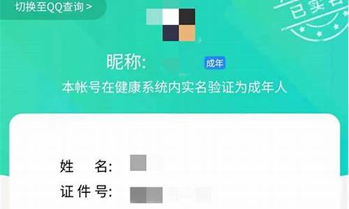 游戏实名认证怎么修改,一步一步教你_游戏