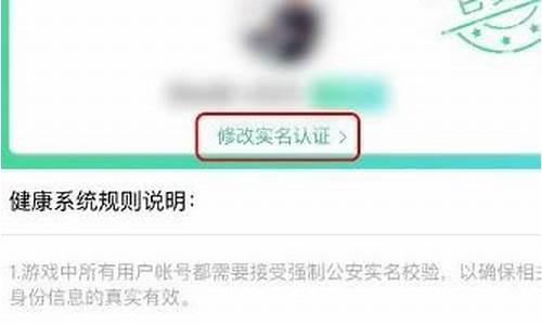 qq游戏实名认证怎么修改第二次电脑_qq