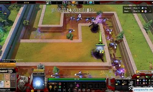 dota 塔防游戏_dota塔防游戏