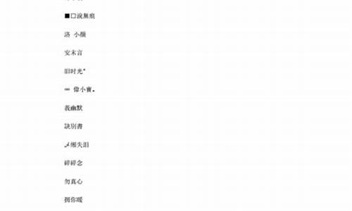 游戏名字3字古风诗意_游戏名字3字古风诗