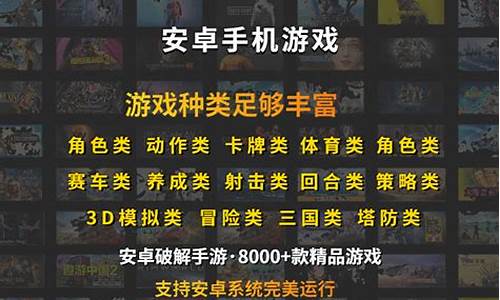 单机游戏破解版安卓_安卓单机游戏破解版