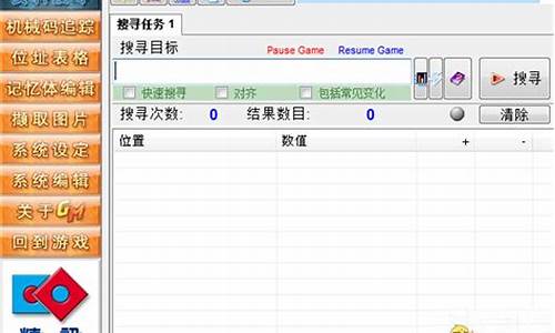 万能游戏修改器_万能游戏修改器无限充值