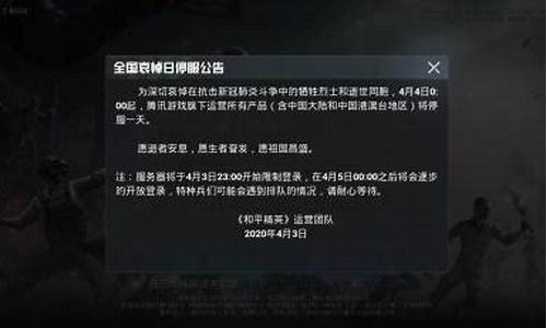 所有游戏停服一天是哪天12月6号_所有游戏停服一天是哪天12月6号的