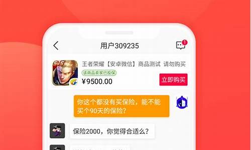 uu游戏交易平台排行榜_uu游戏交易平台app