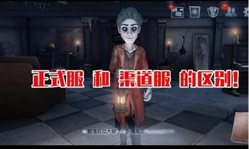 第五人格官服是什么意思_第五人格官服是什么意思啊